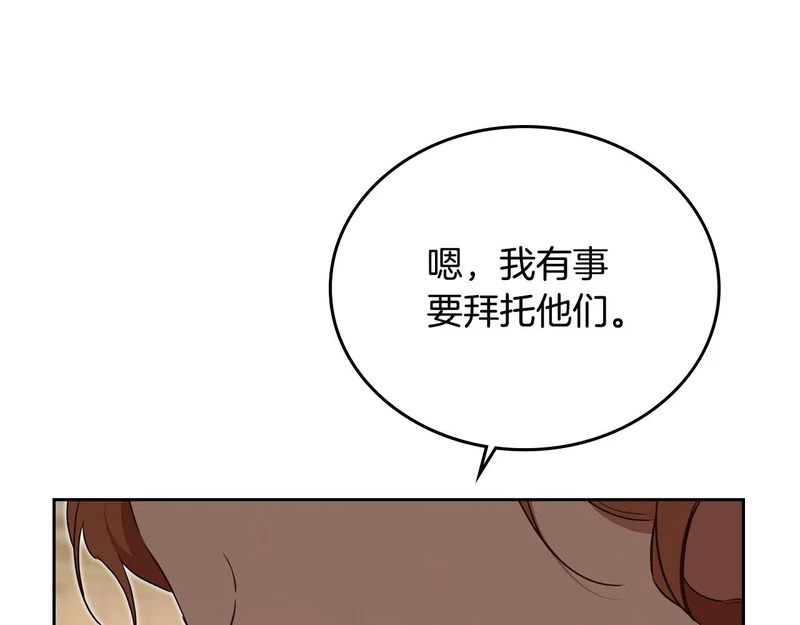 第215话 躲避追捕 第70页