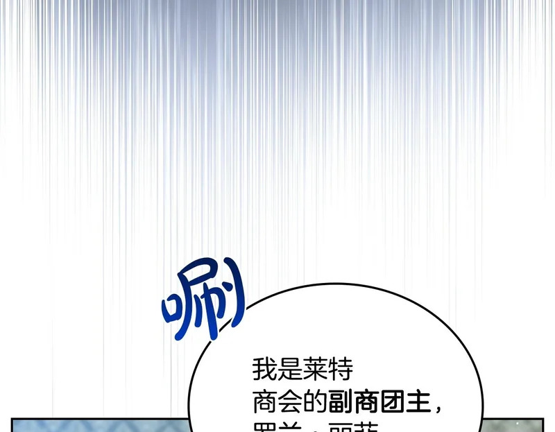 第215话 躲避追捕 第100页