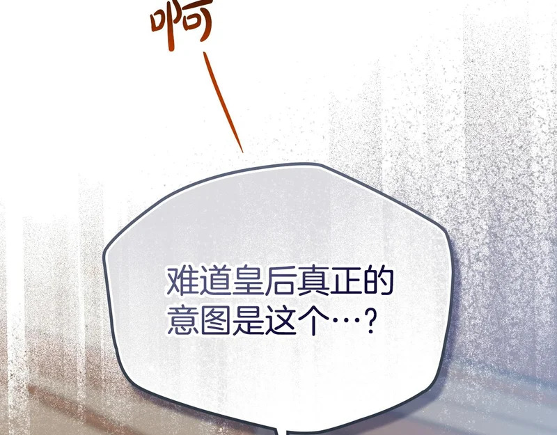 第215话 躲避追捕 第15页