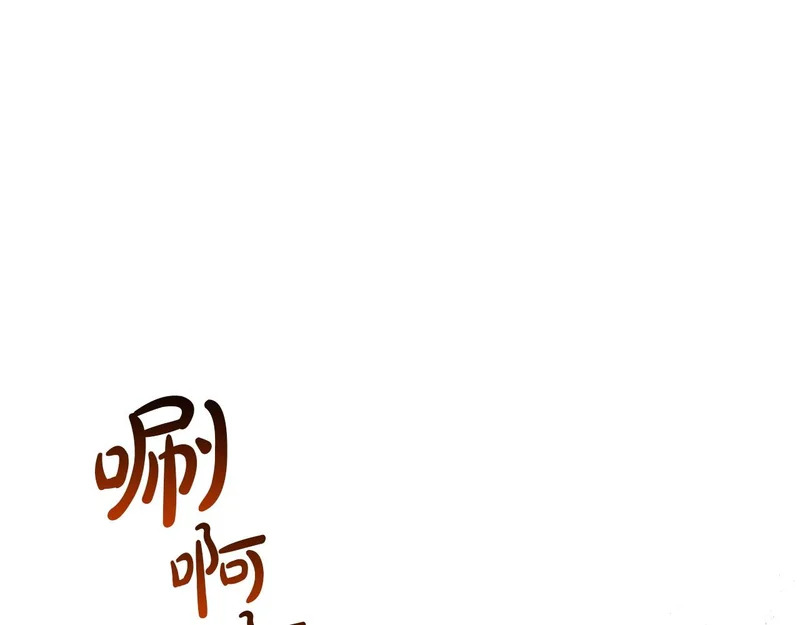 第215话 躲避追捕 第14页