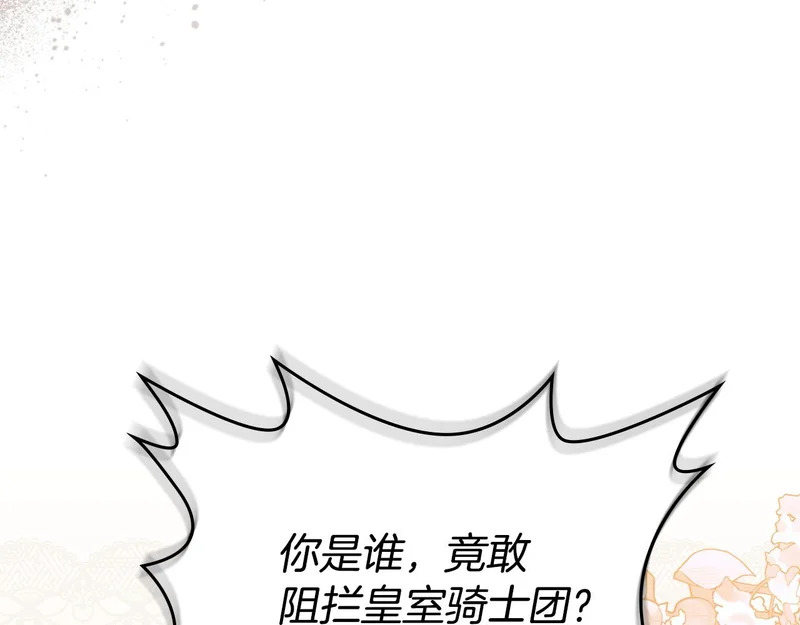第215话 躲避追捕 第206页
