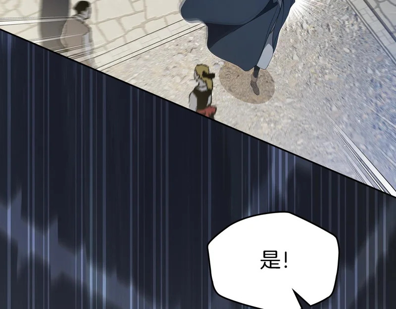 第215话 躲避追捕 第175页