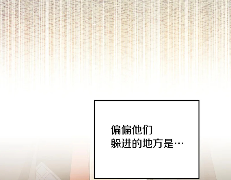 第215话 躲避追捕 第219页