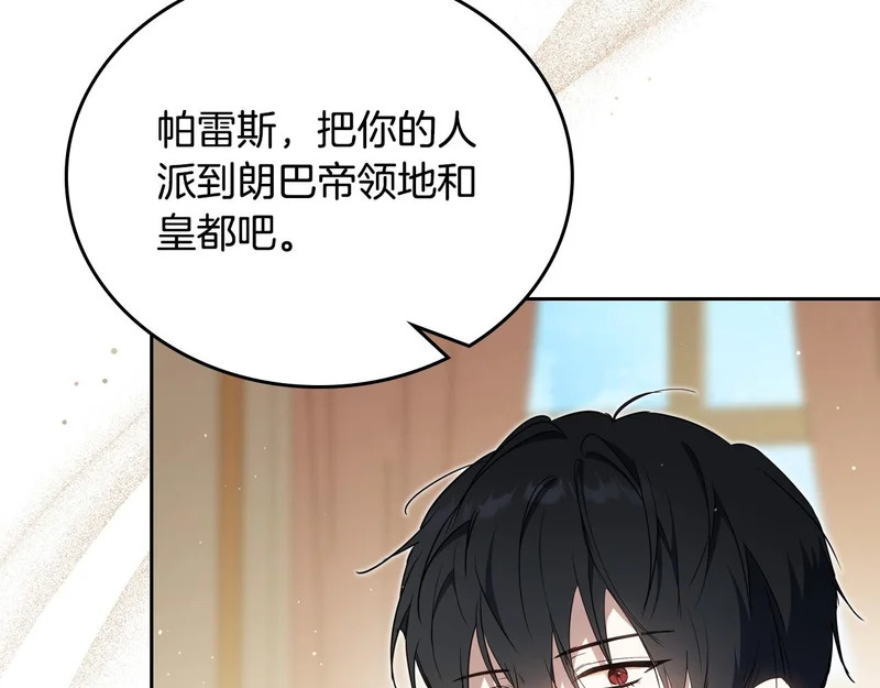 第215话 躲避追捕 第56页