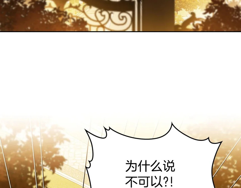 第215话 躲避追捕 第199页