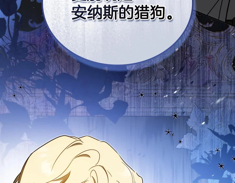 第215话 躲避追捕 第227页