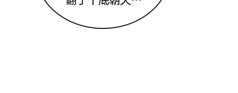第215话 躲避追捕 第49页