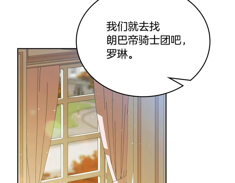 第215话 躲避追捕 第67页
