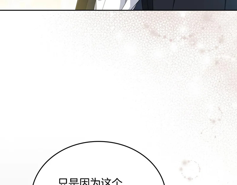 第215话 躲避追捕 第30页