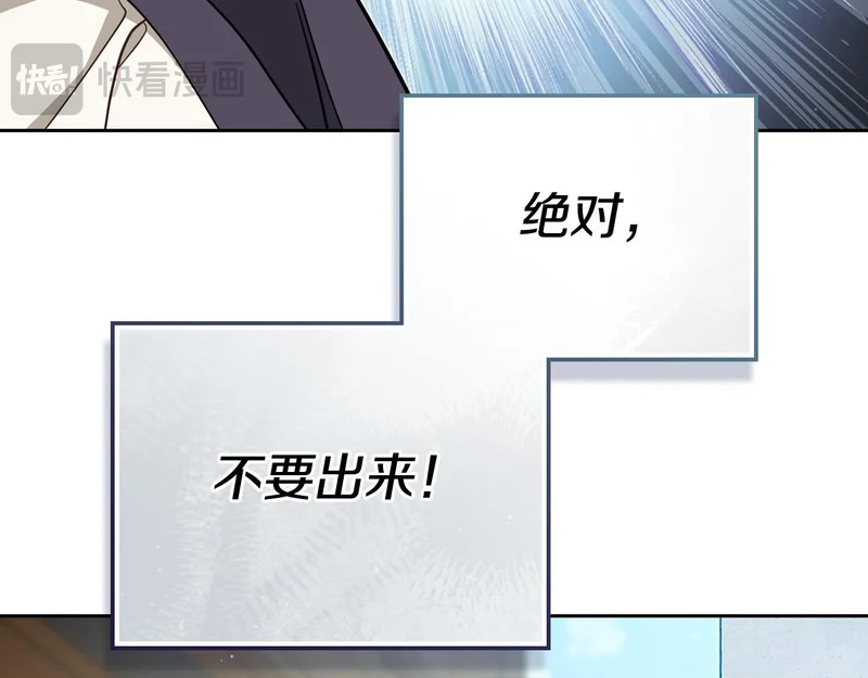 第215话 躲避追捕 第127页
