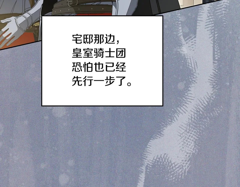 第215话 躲避追捕 第152页