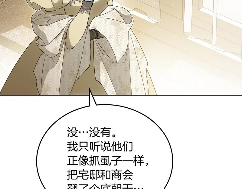 第215话 躲避追捕 第48页