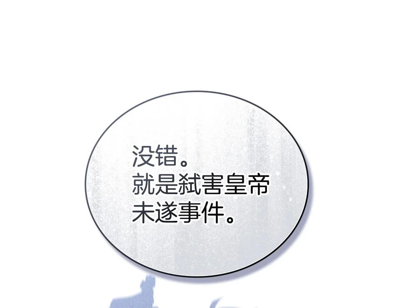 第215话 躲避追捕 第37页