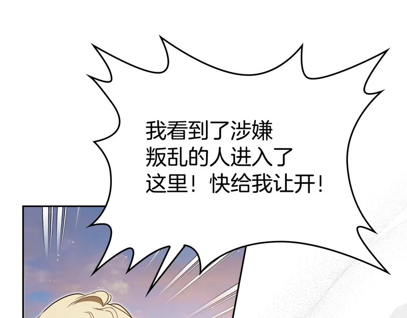 第215话 躲避追捕 第202页