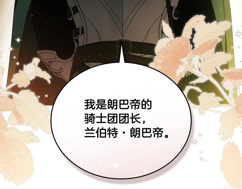 第215话 躲避追捕 第209页