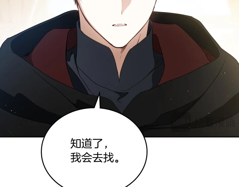 第215话 躲避追捕 第65页