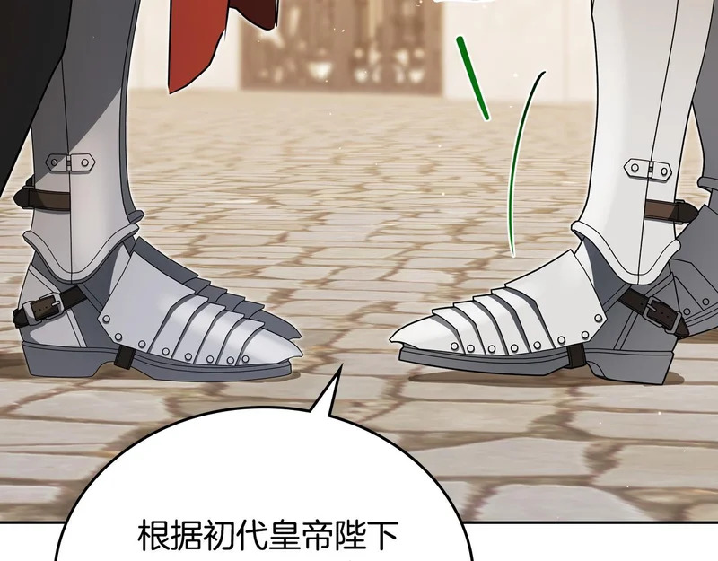 第215话 躲避追捕 第221页