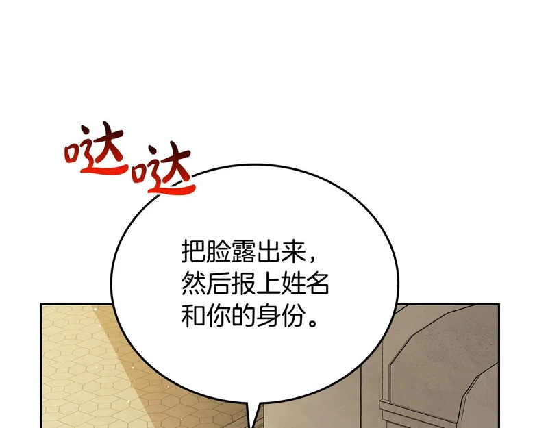 第215话 躲避追捕 第160页