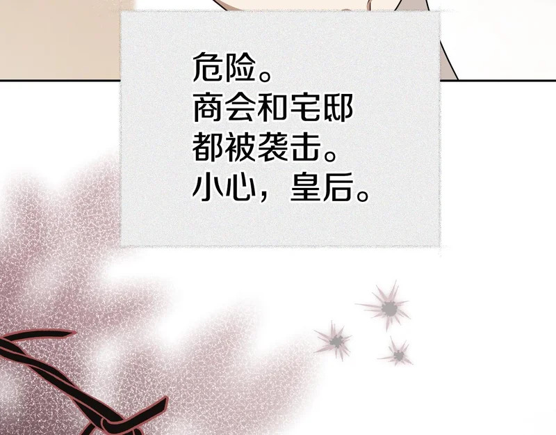 第215话 躲避追捕 第139页
