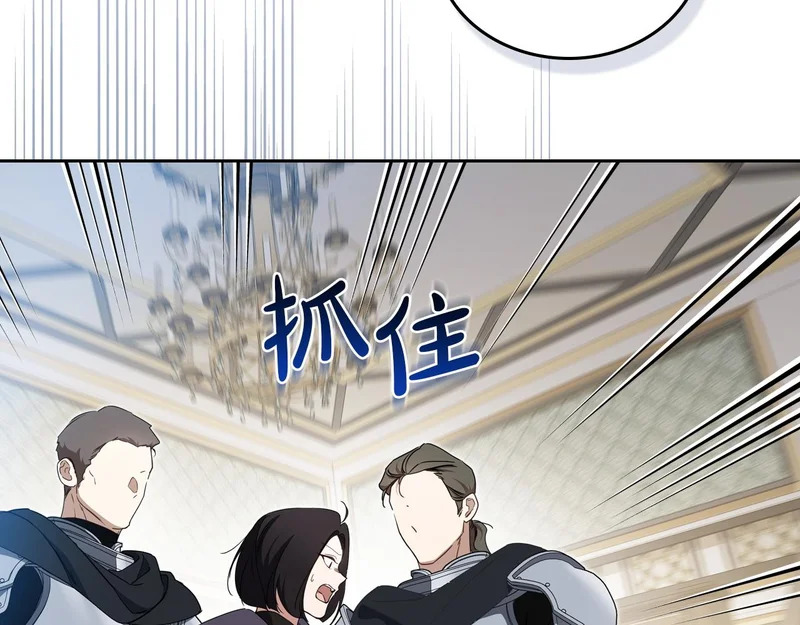 第215话 躲避追捕 第105页