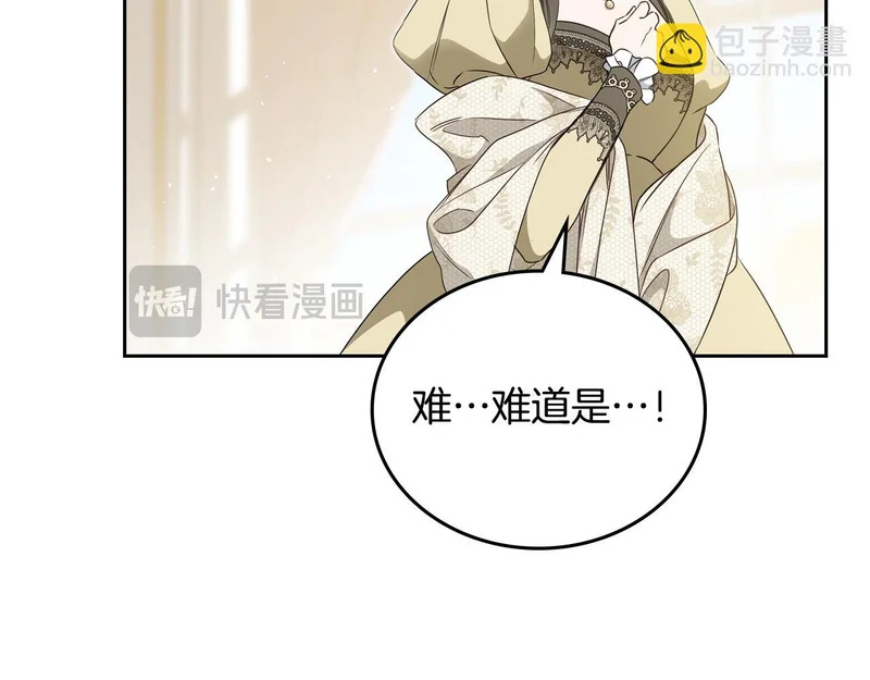 第215话 躲避追捕 第35页