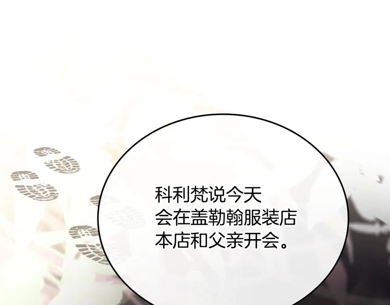 第215话 躲避追捕 第59页