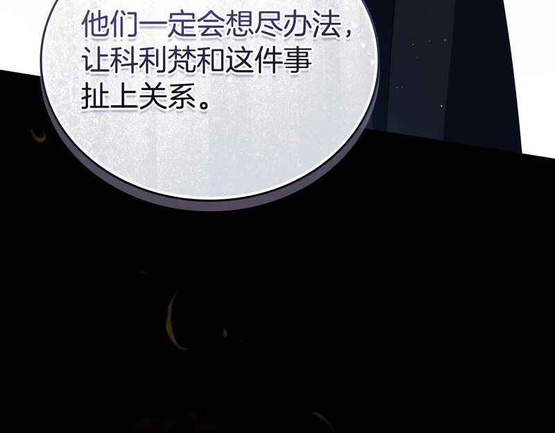 第215话 躲避追捕 第41页
