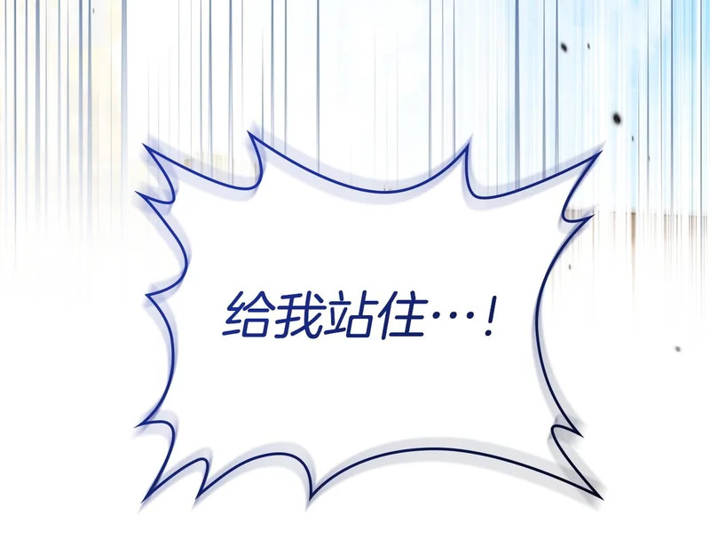 第215话 躲避追捕 第172页