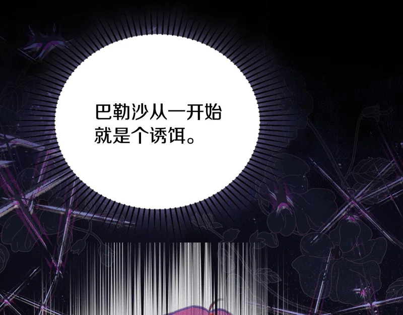 第215话 躲避追捕 第19页