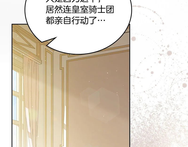 第215话 躲避追捕 第31页