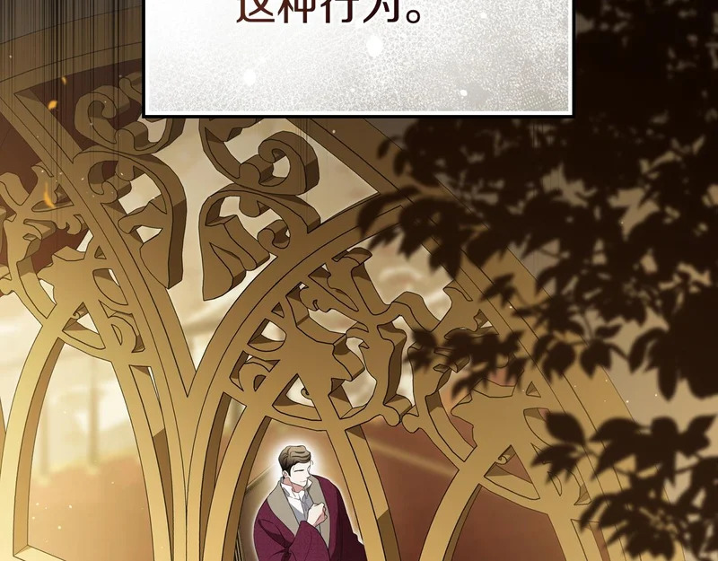 第215话 躲避追捕 第44页
