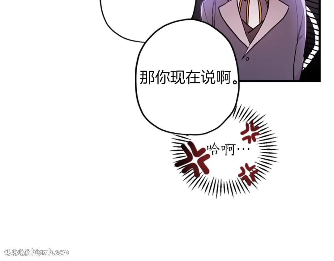 第10话 “调戏” 第136页