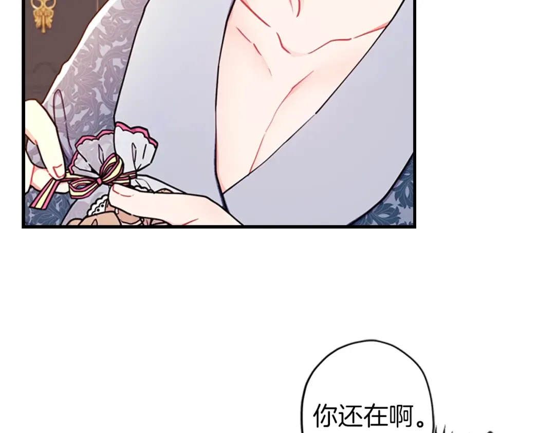 第10话 “调戏” 第134页