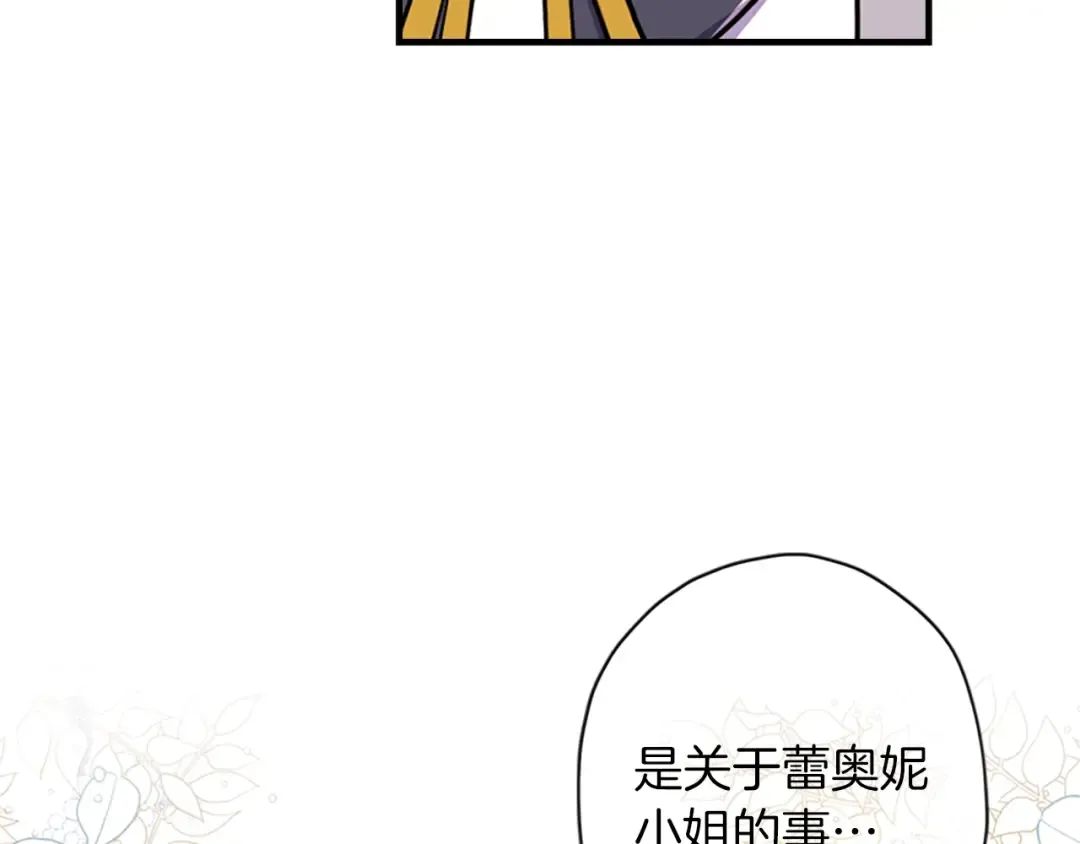 第10话 “调戏” 第142页