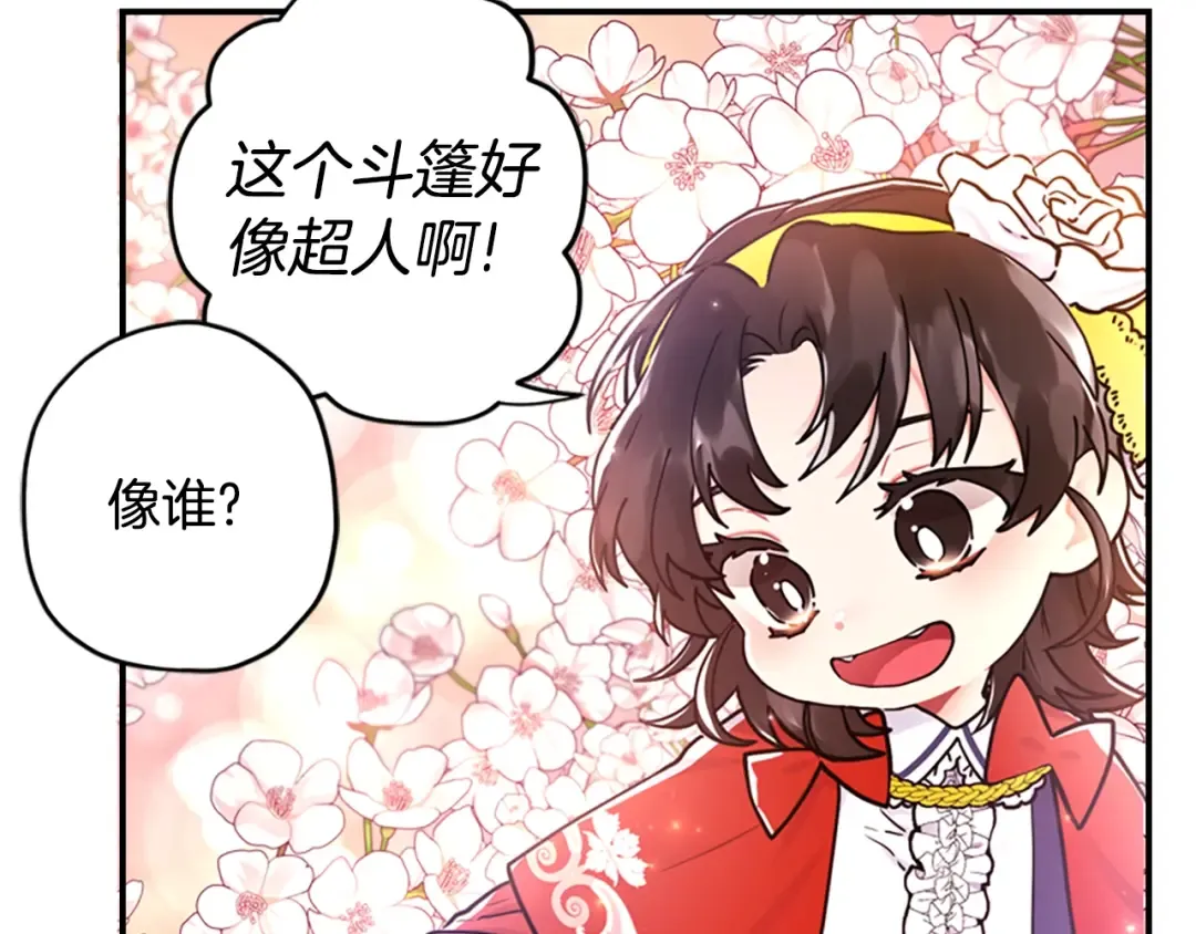 第11话 口出狂言 第127页