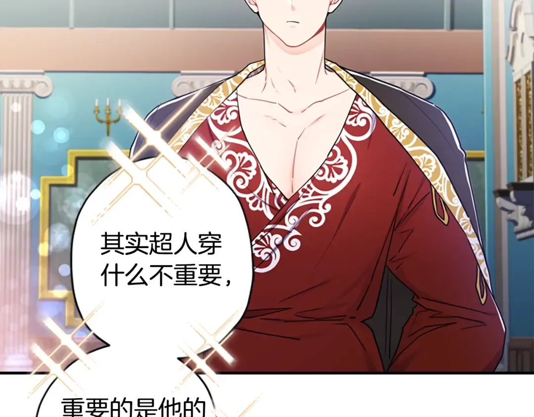 第11话 口出狂言 第135页