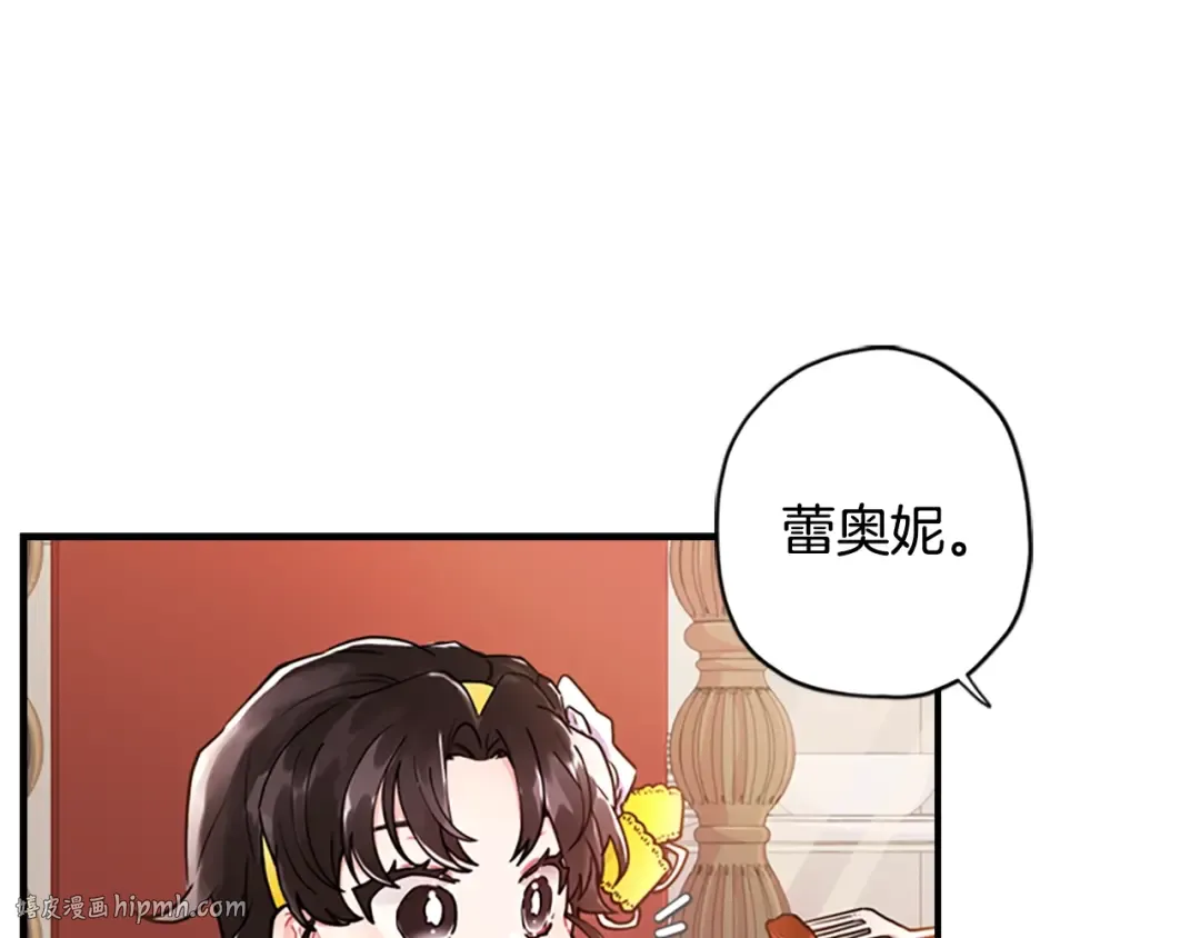 第11话 口出狂言 第112页