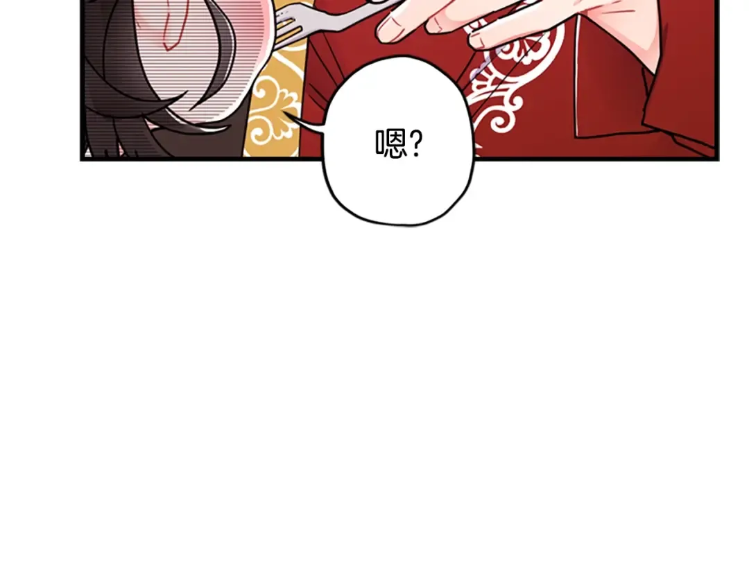第11话 口出狂言 第115页