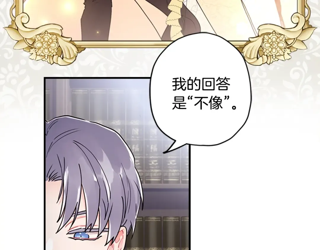 第11话 口出狂言 第89页