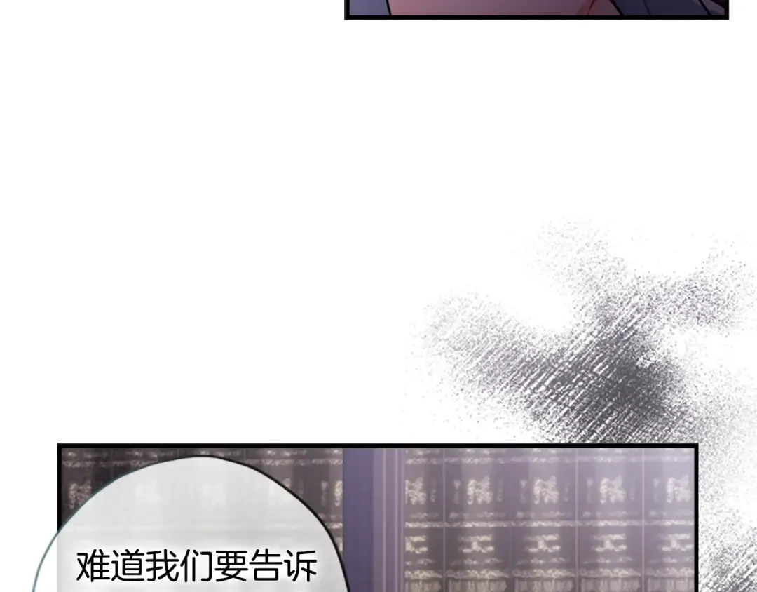 第11话 口出狂言 第69页