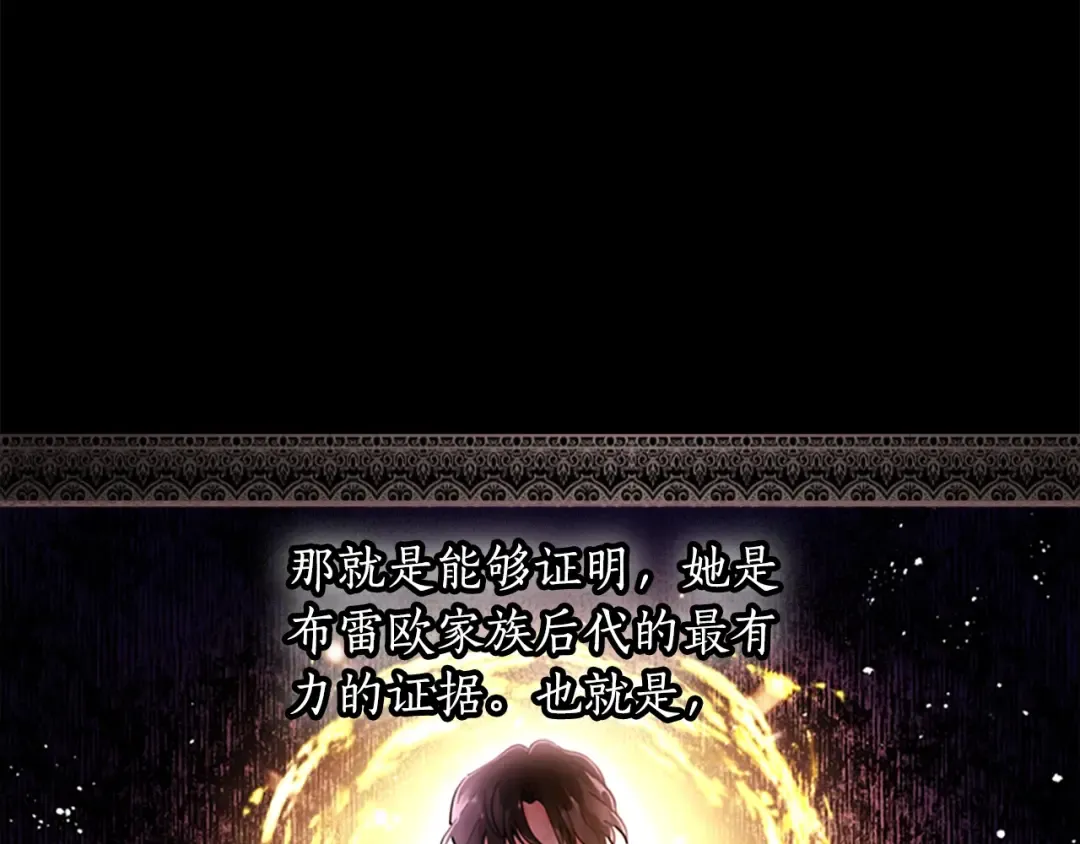 第11话 口出狂言 第97页