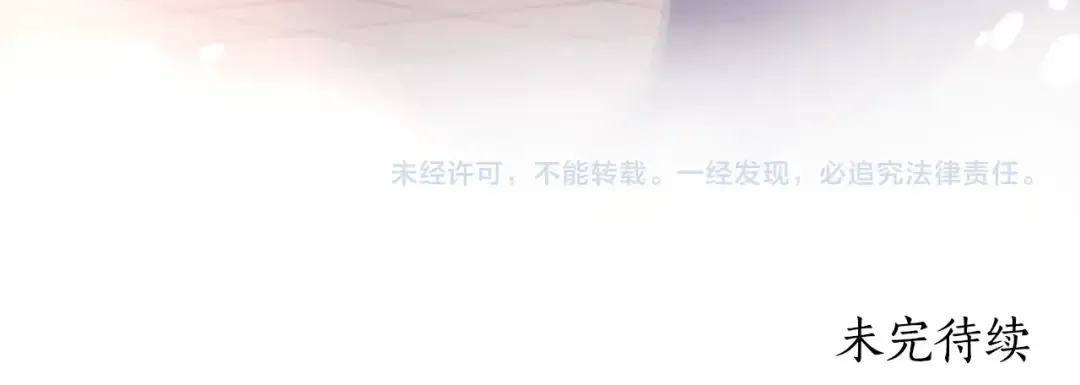第11话 口出狂言 第140页