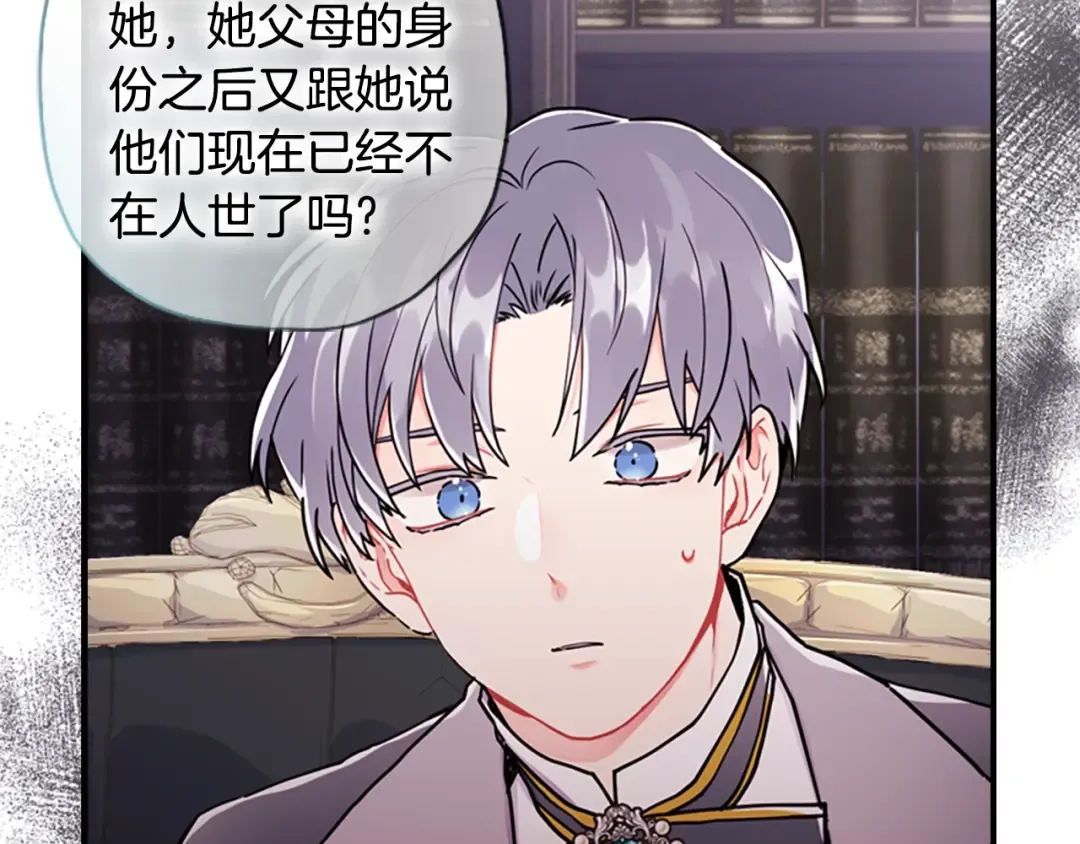 第11话 口出狂言 第70页