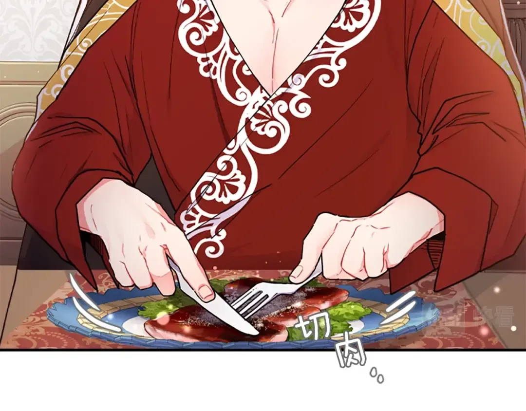 第11话 口出狂言 第111页