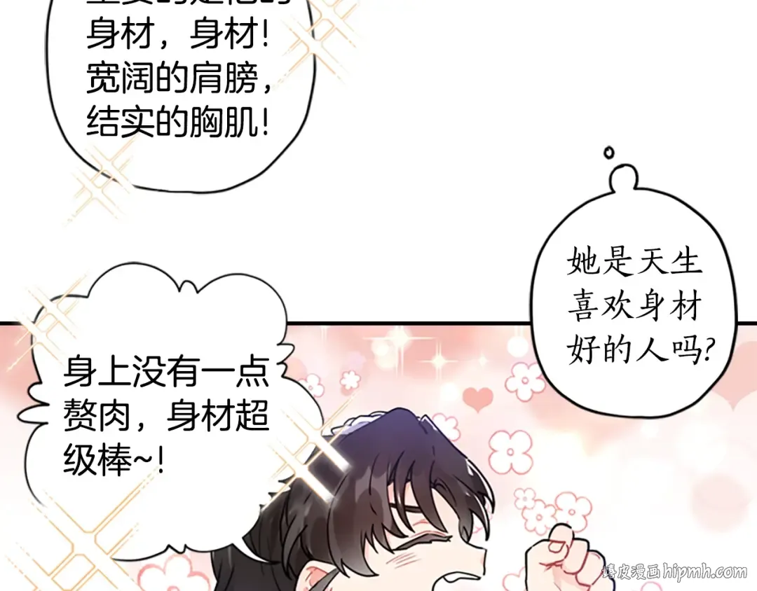 第11话 口出狂言 第136页