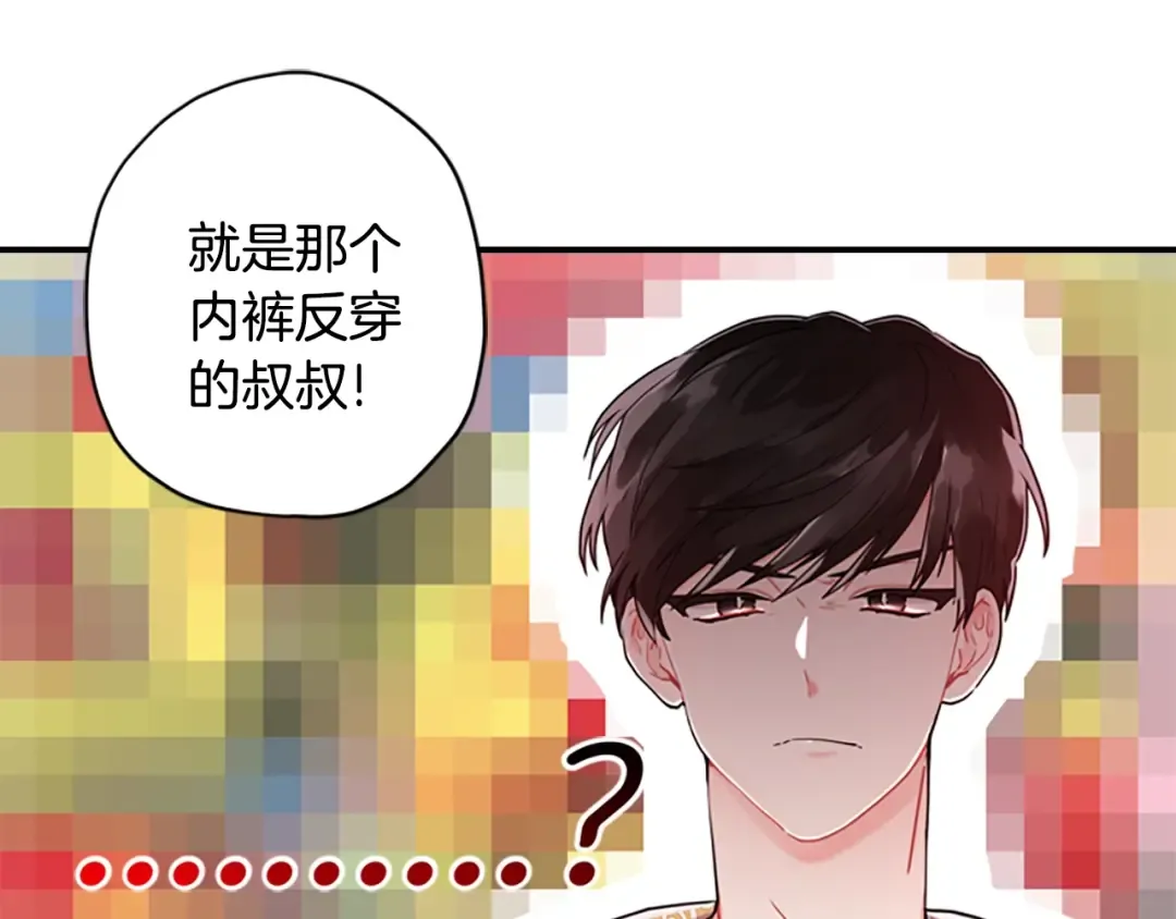 第11话 口出狂言 第129页