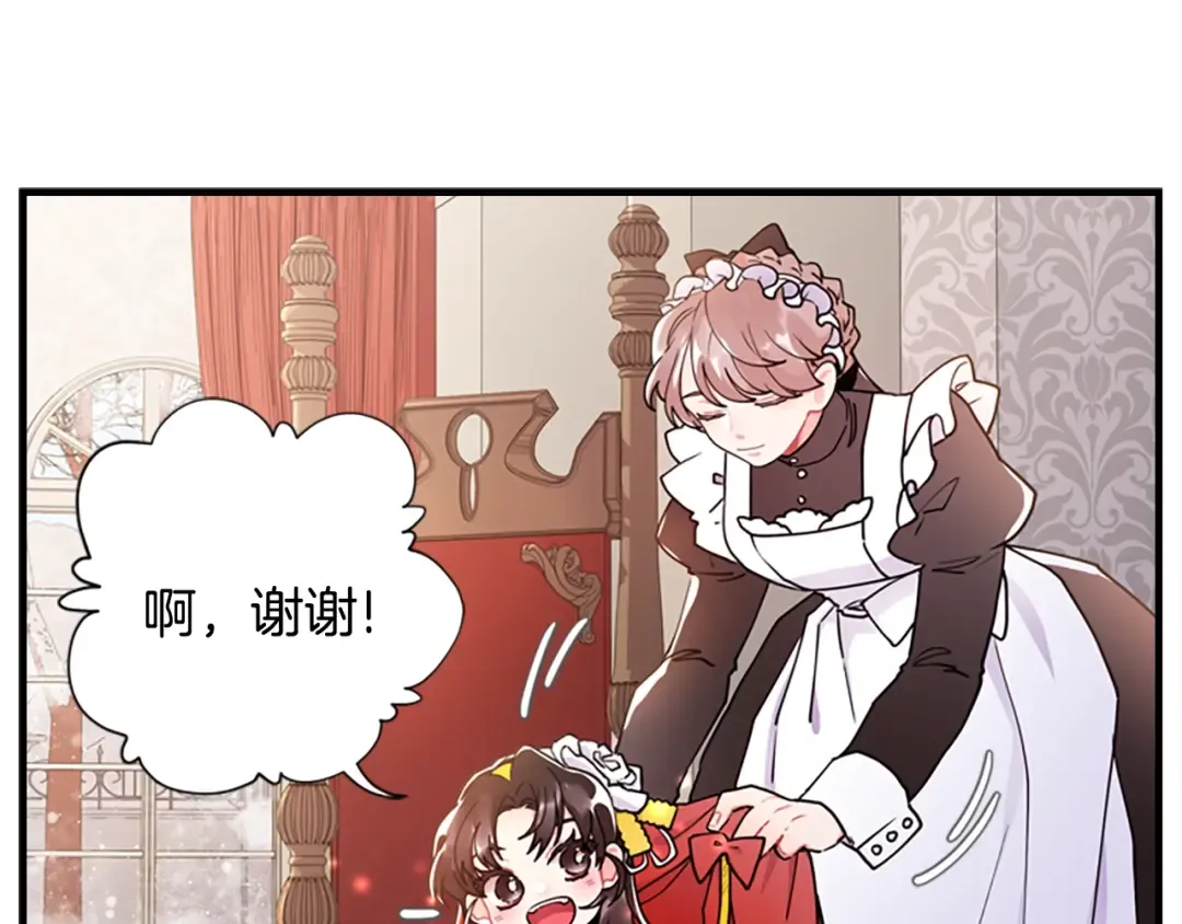 第11话 口出狂言 第125页
