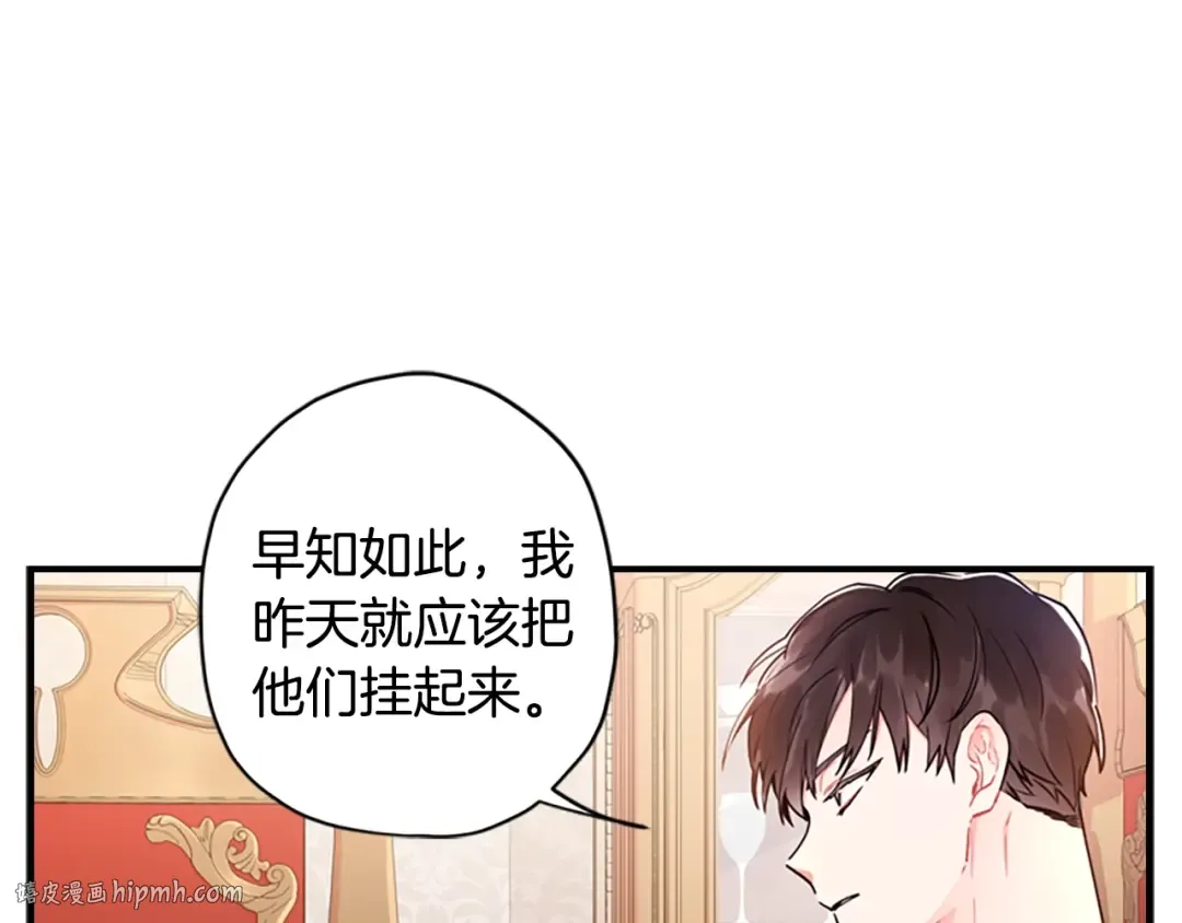 第11话 口出狂言 第120页