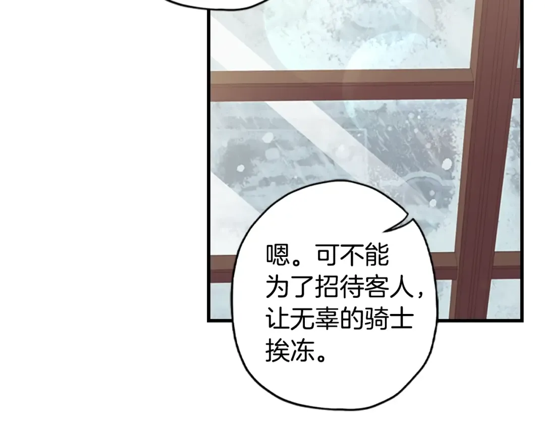 第11话 口出狂言 第119页