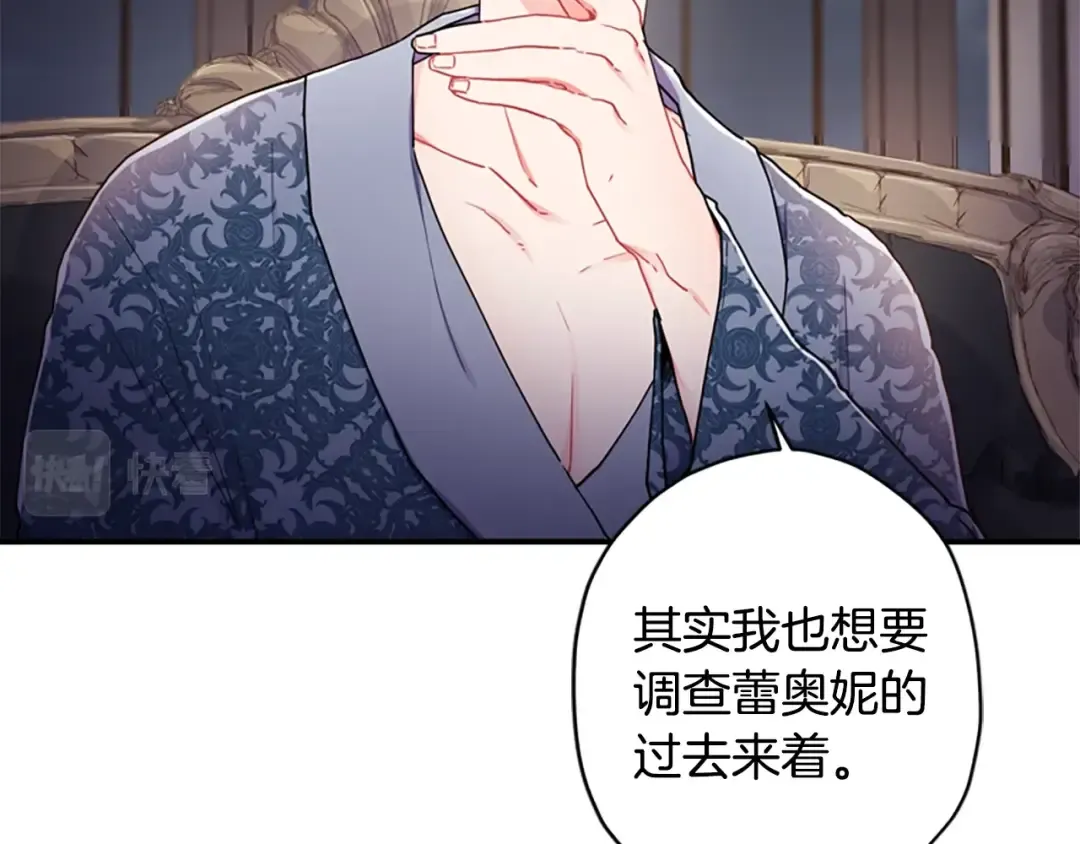 第11话 口出狂言 第61页